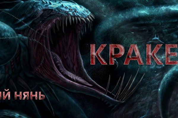 Кракен мага
