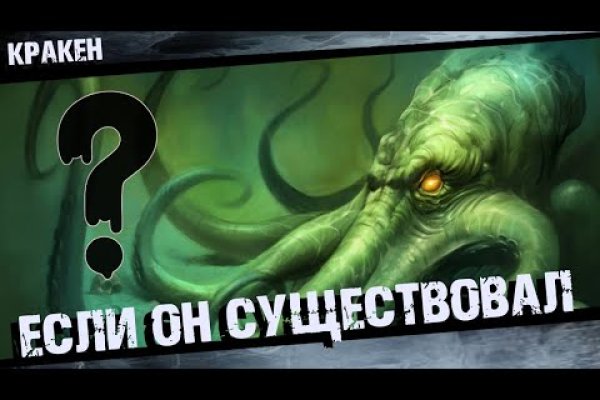 Kraken ссылка kraken014 com