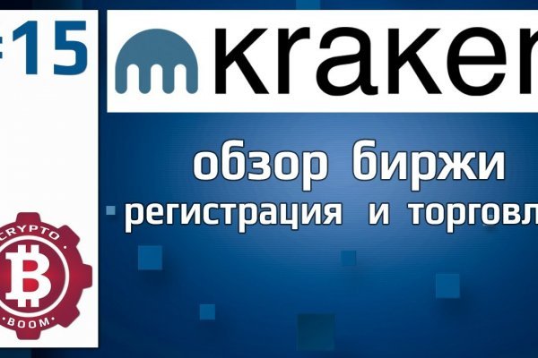 Взломали аккаунт на кракене что делать